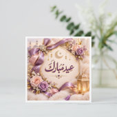 Eid Mubarak (Staand voorkant)