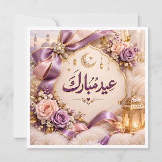 Eid Mubarak (Voorkant)