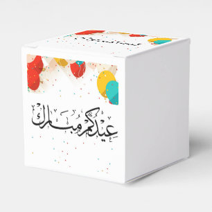 Eid MUBARAK ع م م ي ك ب doos met د Bedankdoosjes