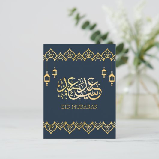 Eid Mubarak 2024/1445 - Gouden Kalligrafie Briefkaart (Staand voorkant)