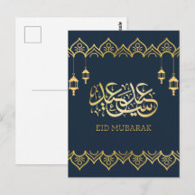 Eid Mubarak 2024/1445 - Gouden Kalligrafie