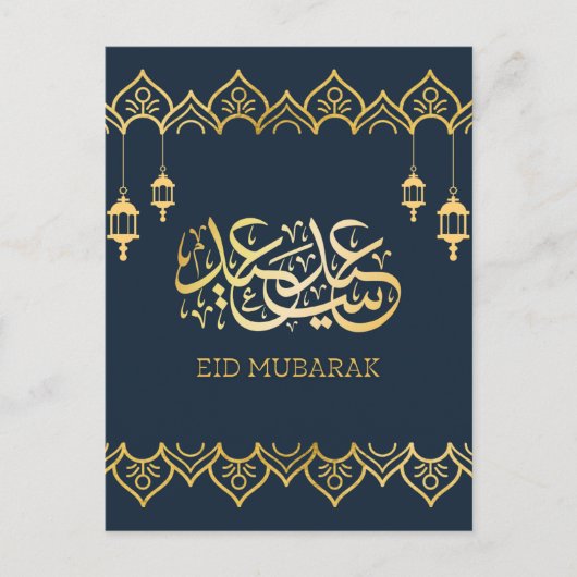 Eid Mubarak 2024/1445 - Gouden Kalligrafie Briefkaart (Voorkant)