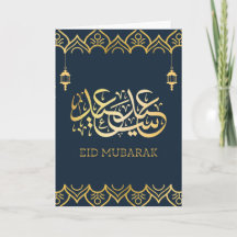 Eid Mubarak 2024/1445 - Gouden Kalligrafie
