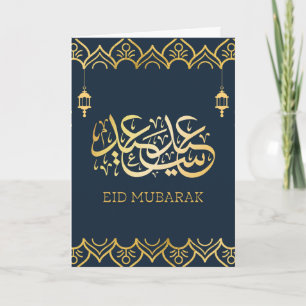 Eid Mubarak 2024/1445 - Gouden Kalligrafie Kaart