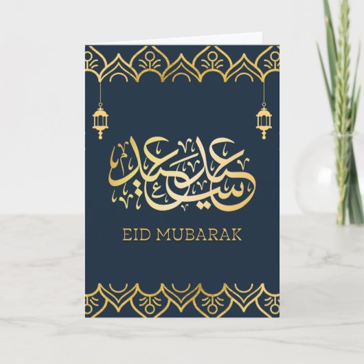 Eid Mubarak 2024/1445 - Gouden Kalligrafie Kaart (Voorkant)