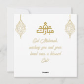 Eid Mubarak 2024 - Gouden Calligrafie Feestdagenkaart (Achterkant)