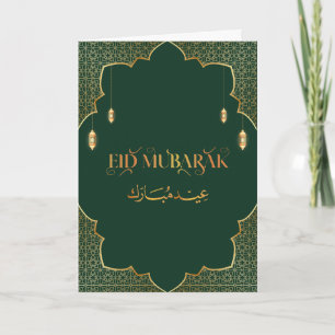 Eid Mubarak 2025 Goud en Groen Aanpassen Kaart
