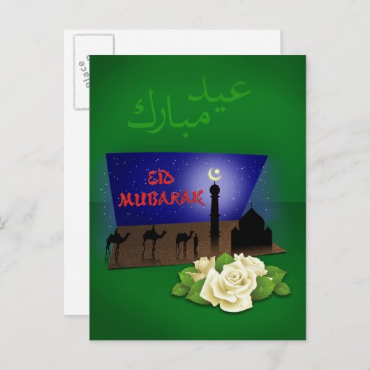 Eid Mubarak 3D Greeting - Briefkaart (Voorkant / Achterkant)