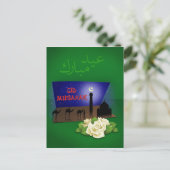 Eid Mubarak 3D Greeting - Briefkaart (Staand voorkant)