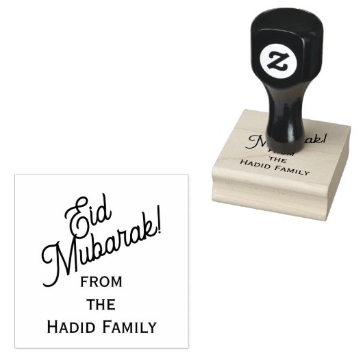 "Eid Mubarak!" Aangepaste familienaam Modern minim Rubberstempel (Gestempeld)