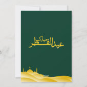 Eid Mubarak Aangepaste naam Elegant Modern Groen G Feestdagenkaart (Achterkant)