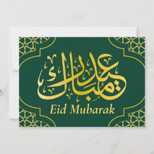 Eid Mubarak Aangepaste naam Elegant Modern Groen G Feestdagenkaart