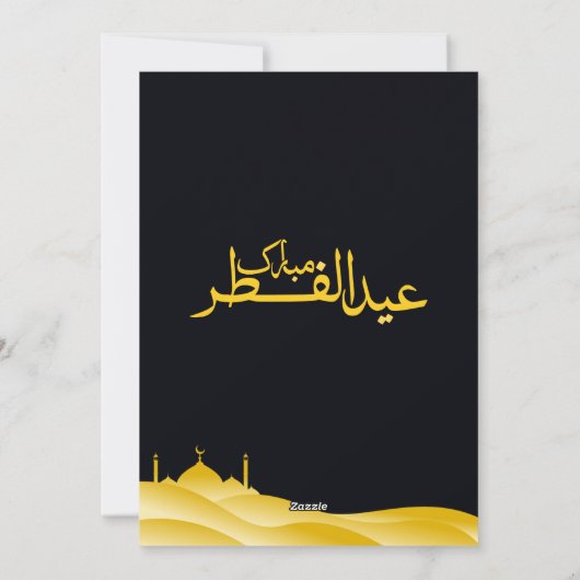 Eid Mubarak Aangepaste Naam Elegant Modern Zwart G Feestdagenkaart (Achterkant)