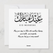 Eid Mubarak Aanpasbare Groetetekst Feestdagenkaart (Achterkant)