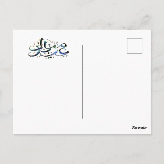 Eid Mubarak - Abalone Shell, Pearl en Gold Briefkaart (Achterkant)