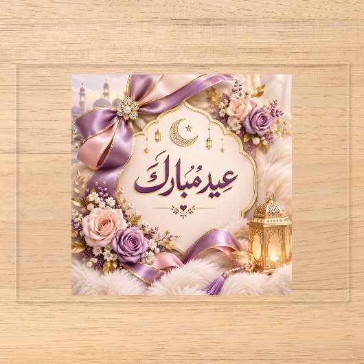 Eid Mubarak Acryl Uitnodigingen (Voorkant)