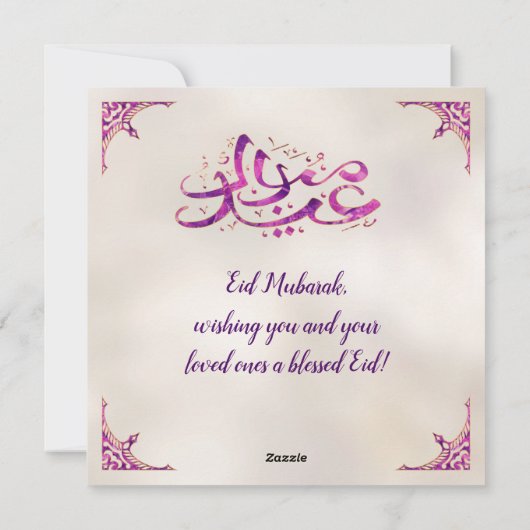 Eid Mubarak - Amethyst Crescent op parels Feestdagenkaart (Achterkant)