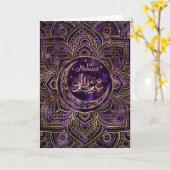 Eid Mubarak - Amethyst en Gold Kaart (Gele Bloem)