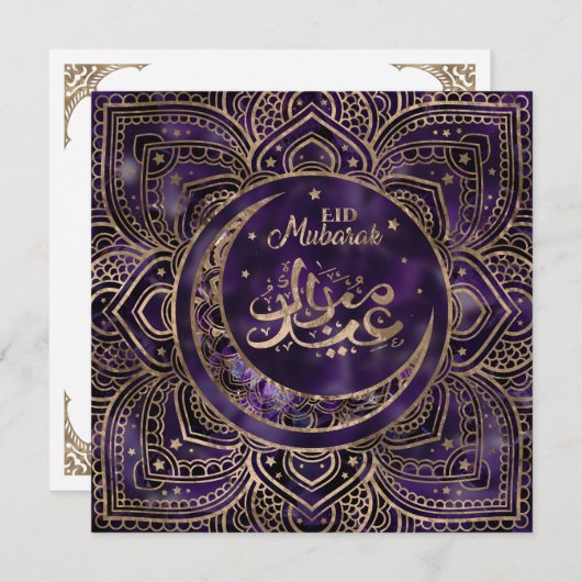 Eid Mubarak - Amethyst en goud Feestdagenkaart (Voorkant / Achterkant)