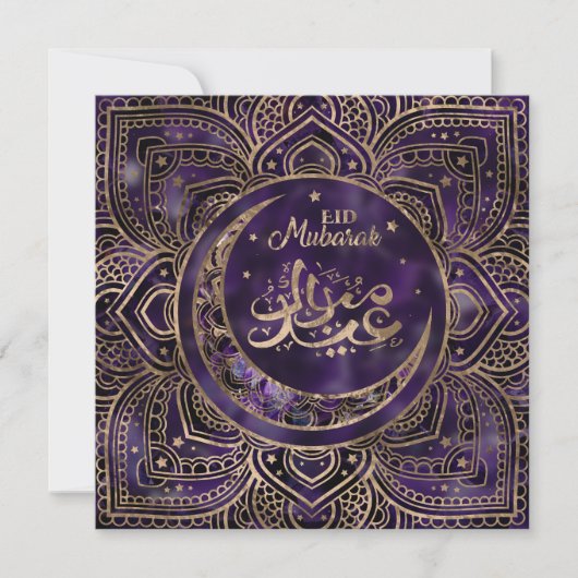 Eid Mubarak - Amethyst en goud Feestdagenkaart (Voorkant)
