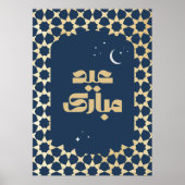 Eid Mubarak Arabesk Patroon Poster (Voorkant)
