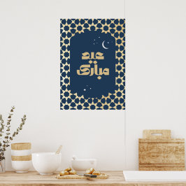Eid Mubarak Arabesk Patroon Poster