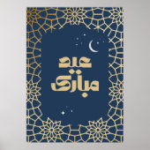 Eid Mubarak Arabesk Patroon Poster (Voorkant)