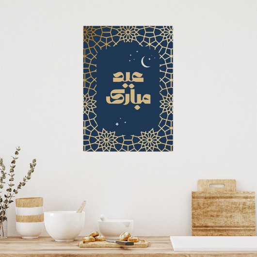 Eid Mubarak Arabesk Patroon Poster (Keuken)