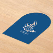 eid mubarak arabic calligraphy acryl uitnodigingen (Laagn)