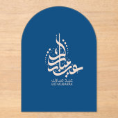 eid mubarak arabic calligraphy acryl uitnodigingen (Voorkant)