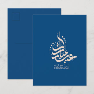 eid mubarak arabic calligraphy briefkaart