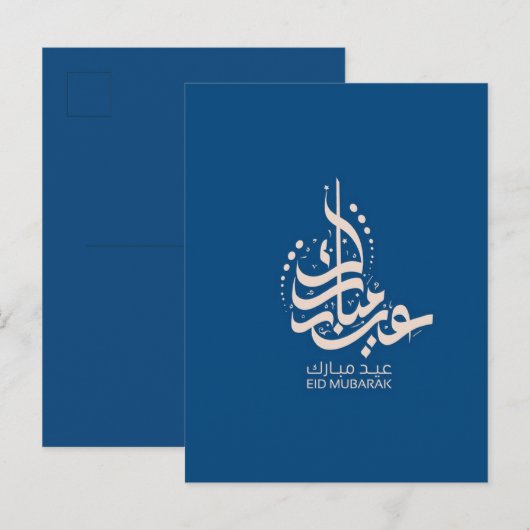 eid mubarak arabic calligraphy briefkaart (Voorkant / Achterkant)