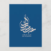 eid mubarak arabic calligraphy briefkaart (Voorkant)