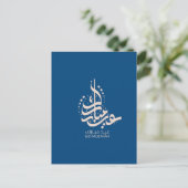 eid mubarak arabic calligraphy briefkaart (Staand voorkant)