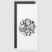 Eid Mubarak Arabic Calligraphy Elegant Art (Voorkant / Achterkant)