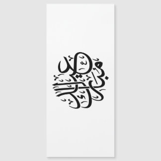 Eid Mubarak Arabic Calligraphy Elegant Art