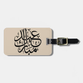 Eid Mubarak Arabic Calligraphy Elegant Art Bagagelabel
