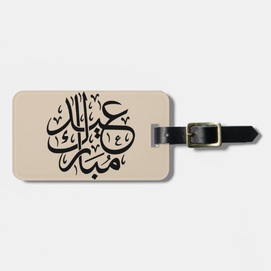 Eid Mubarak Arabic Calligraphy Elegant Art Bagagelabel (Voorkant horizontaal)