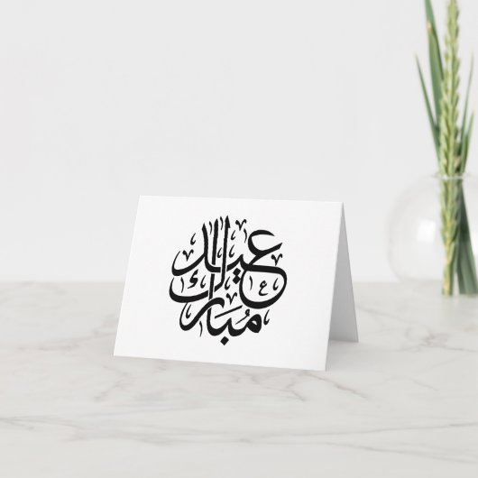 Eid Mubarak Arabic Calligraphy Elegant Art Bedankkaart (Voorkant)
