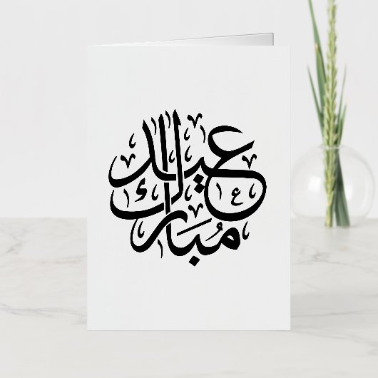 Eid Mubarak Arabic Calligraphy Elegant Art Folie Wenskaart (Voorkant)
