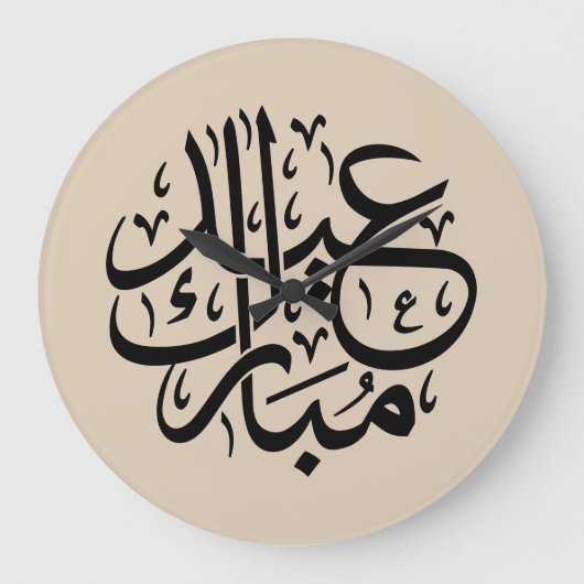 Eid Mubarak Arabic Calligraphy Elegant Art Grote Klok (Voorkant)