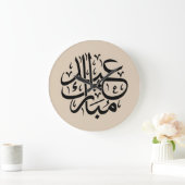 Eid Mubarak Arabic Calligraphy Elegant Art Grote Klok (Huis)
