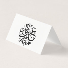 Eid Mubarak Arabic Calligraphy Elegant Art Kaart