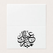 Eid Mubarak Arabic Calligraphy Elegant Art Kaart (Buitenkant ongevouwen)