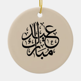 Eid Mubarak Arabic Calligraphy Elegant Art Keramisch Ornament