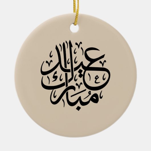 Eid Mubarak Arabic Calligraphy Elegant Art Keramisch Ornament (Voorkant)