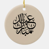 Eid Mubarak Arabic Calligraphy Elegant Art Keramisch Ornament (Achterkant)