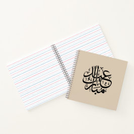 Eid Mubarak Arabic Calligraphy Elegant Art Notitieboek