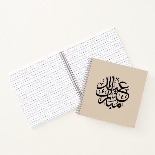 Eid Mubarak Arabic Calligraphy Elegant Art Notitieboek (Binnen)