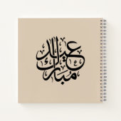 Eid Mubarak Arabic Calligraphy Elegant Art Notitieboek (Achterkant)